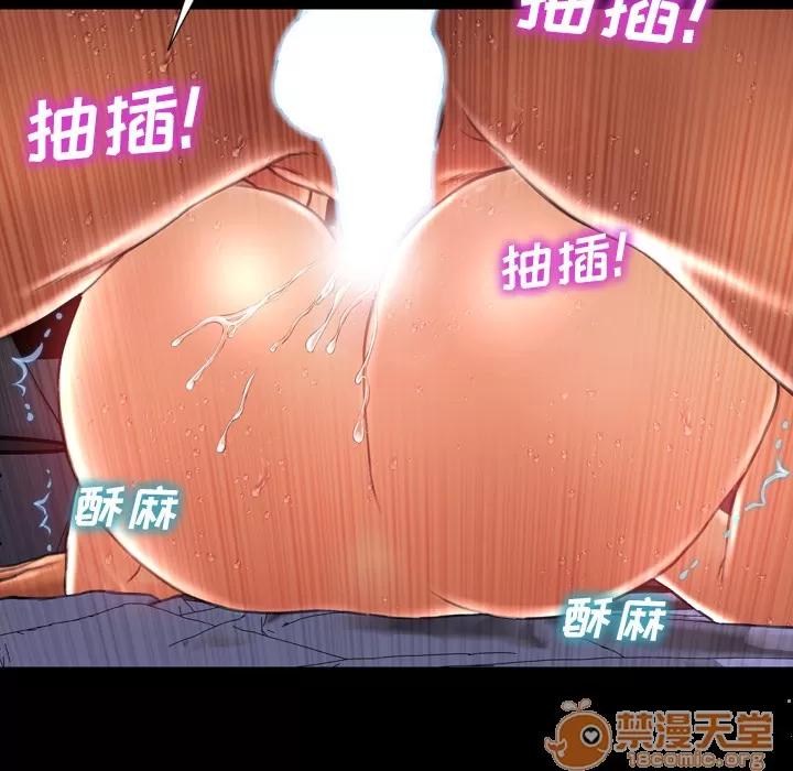 S商店的她 S商店的她 | 第7话 第143页