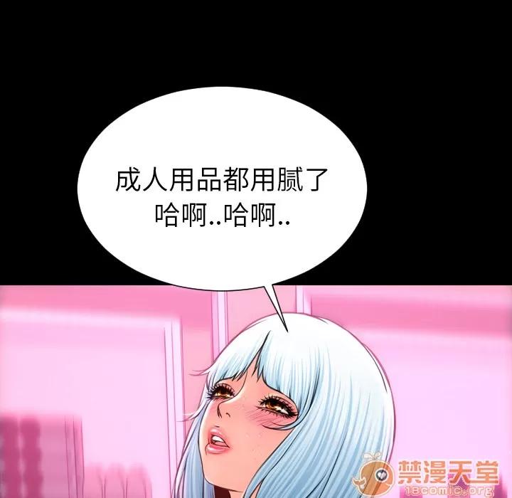 S商店的她 S商店的她 | 第7话 第161页