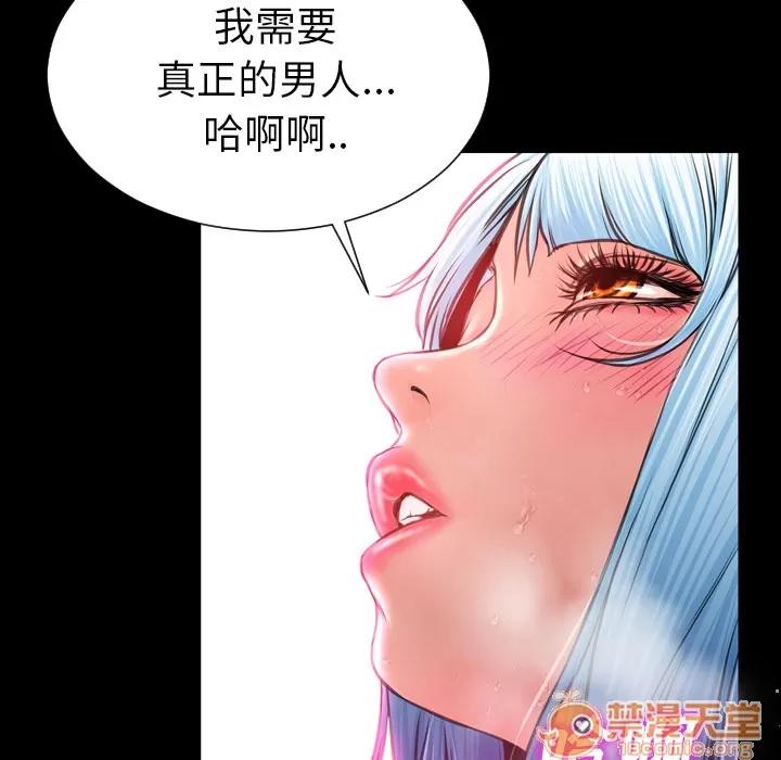 S商店的她 S商店的她 | 第7话 第164页