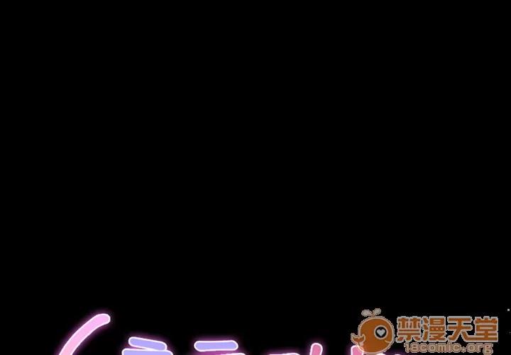 S商店的她 S商店的她 | 第8话 第1页