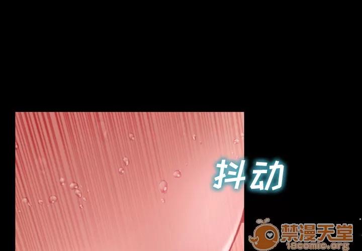 S商店的她 S商店的她 | 第8话 第3页
