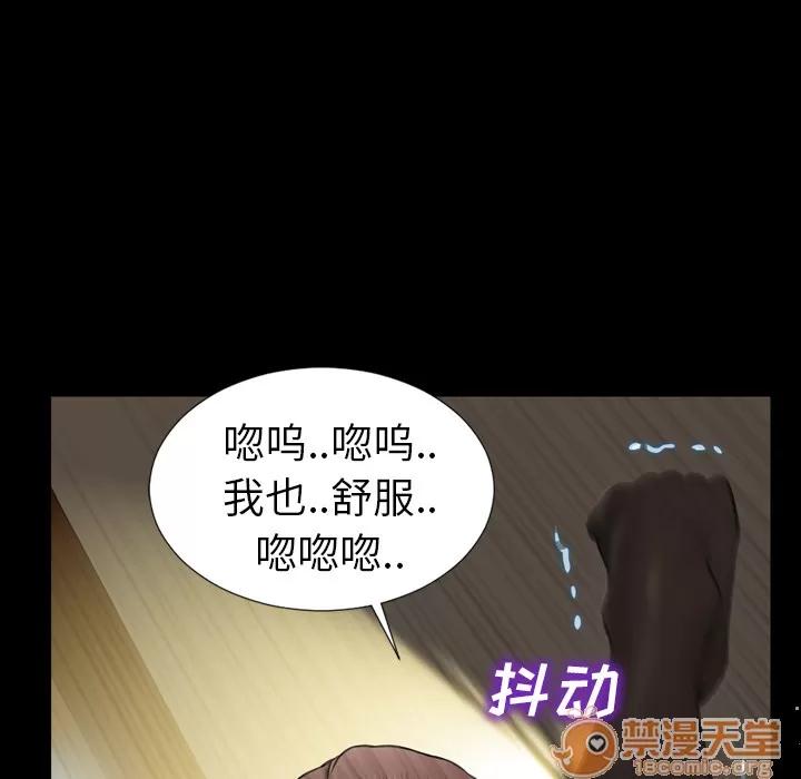 S商店的她 S商店的她 | 第8话 第6页