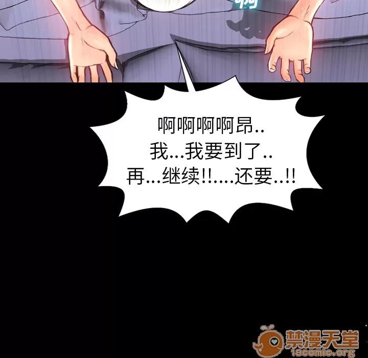 S商店的她 S商店的她 | 第8话 第11页