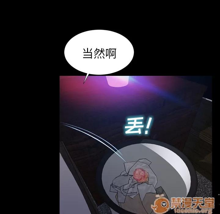 S商店的她 S商店的她 | 第8话 第17页