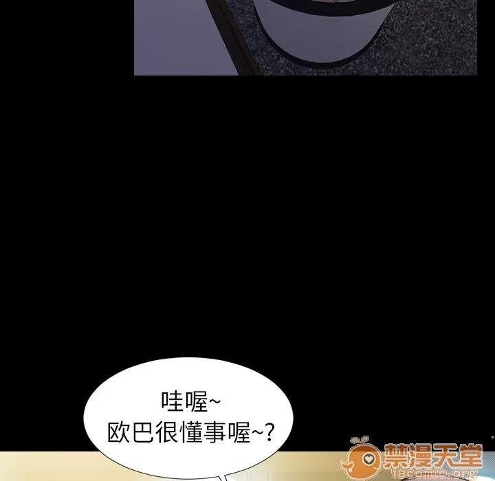 S商店的她 S商店的她 | 第8话 第18页