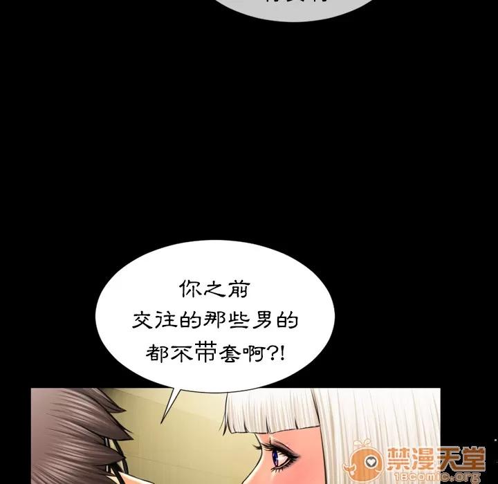 S商店的她 S商店的她 | 第8话 第20页