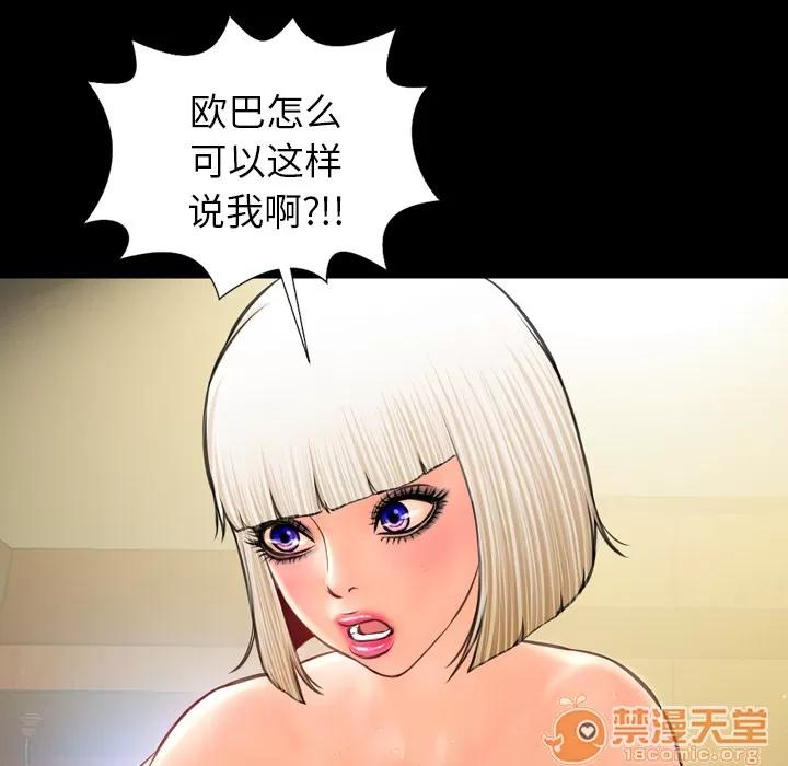 S商店的她 S商店的她 | 第8话 第22页
