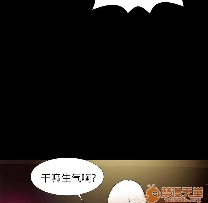 S商店的她 S商店的她 | 第8话 第24页