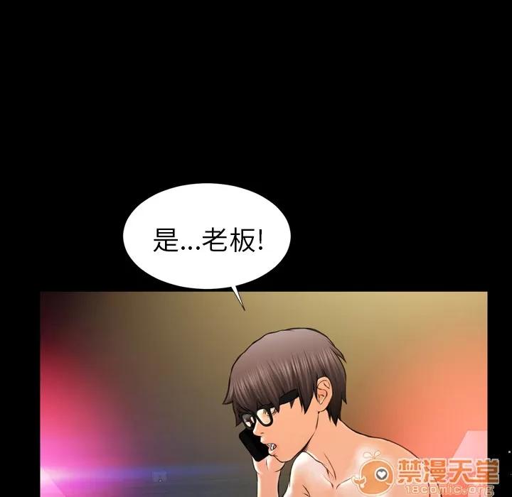S商店的她 S商店的她 | 第8话 第36页