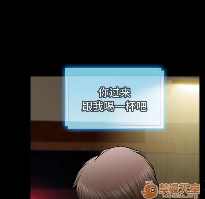 S商店的她 S商店的她 | 第8话 第39页