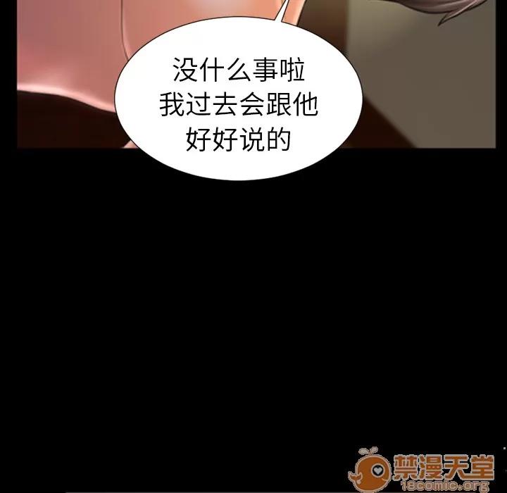 S商店的她 S商店的她 | 第8话 第48页
