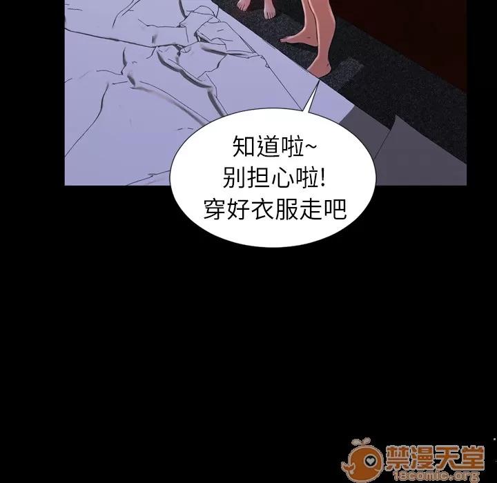 S商店的她 S商店的她 | 第8话 第50页