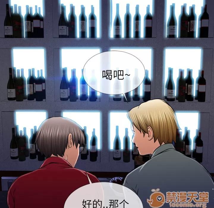 S商店的她 S商店的她 | 第8话 第55页