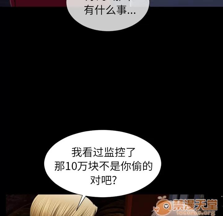 S商店的她 S商店的她 | 第8话 第56页