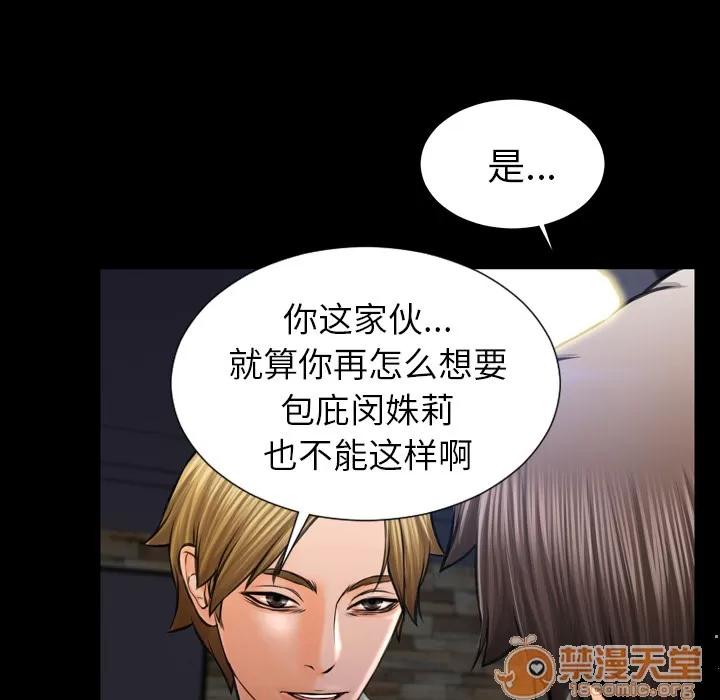 S商店的她 S商店的她 | 第8话 第58页