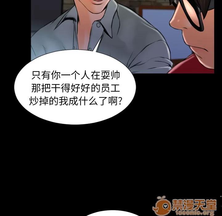 S商店的她 S商店的她 | 第8话 第59页
