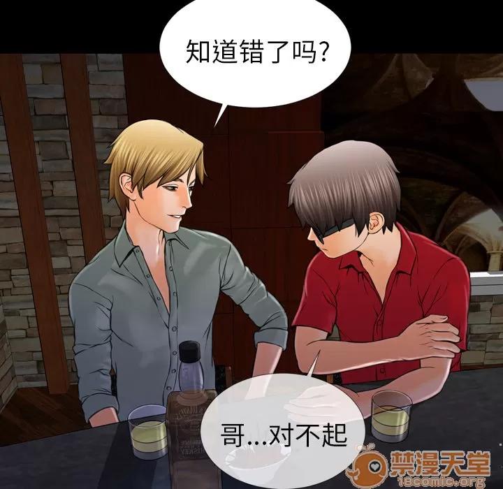 S商店的她 S商店的她 | 第8话 第60页