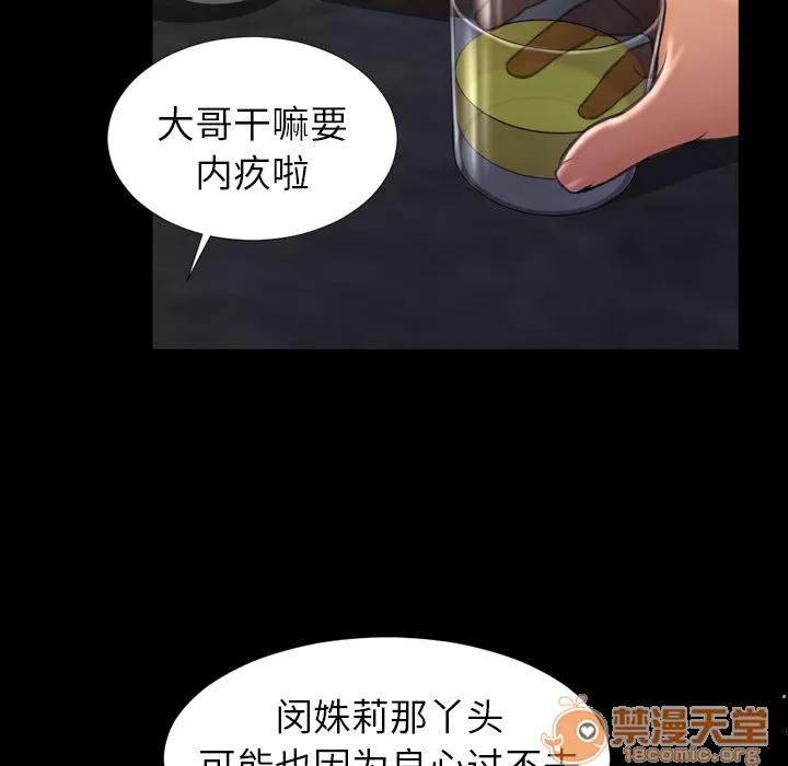 S商店的她 S商店的她 | 第8话 第64页