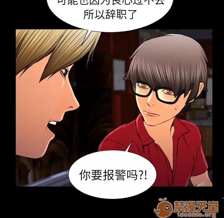 S商店的她 S商店的她 | 第8话 第65页