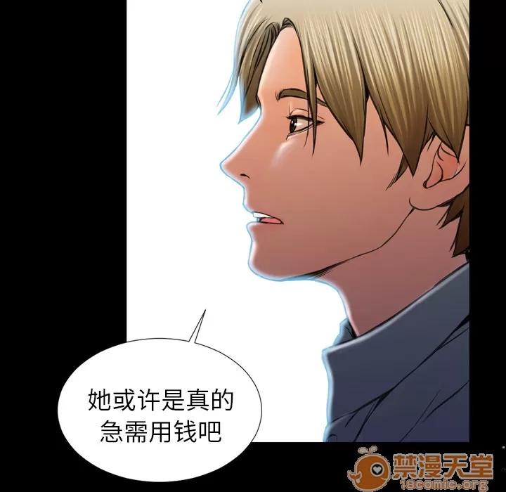 S商店的她 S商店的她 | 第8话 第67页