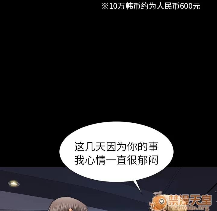 S商店的她 S商店的她 | 第8话 第68页