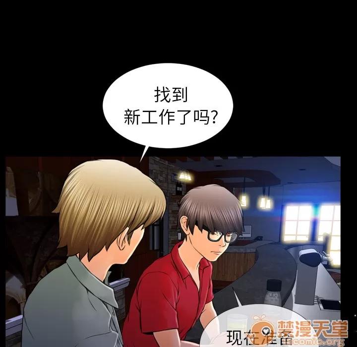 S商店的她 S商店的她 | 第8话 第70页