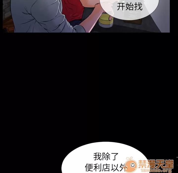 S商店的她 S商店的她 | 第8话 第71页