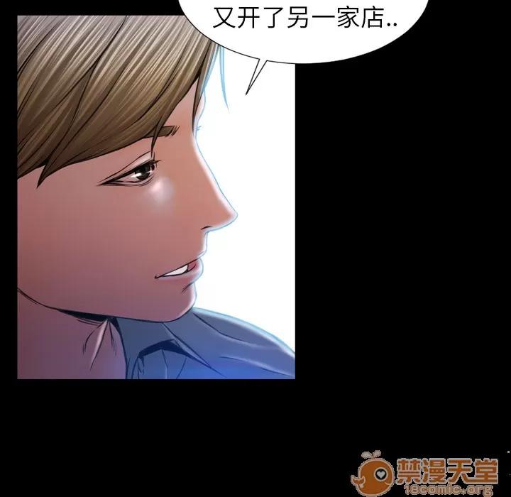 S商店的她 S商店的她 | 第8话 第72页