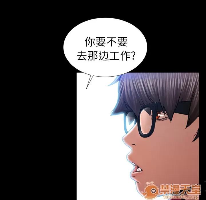 S商店的她 S商店的她 | 第8话 第73页