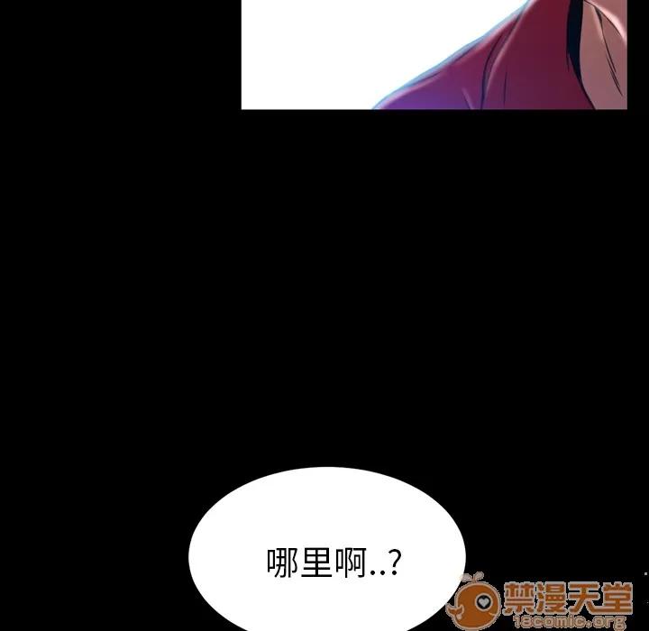 S商店的她 S商店的她 | 第8话 第74页
