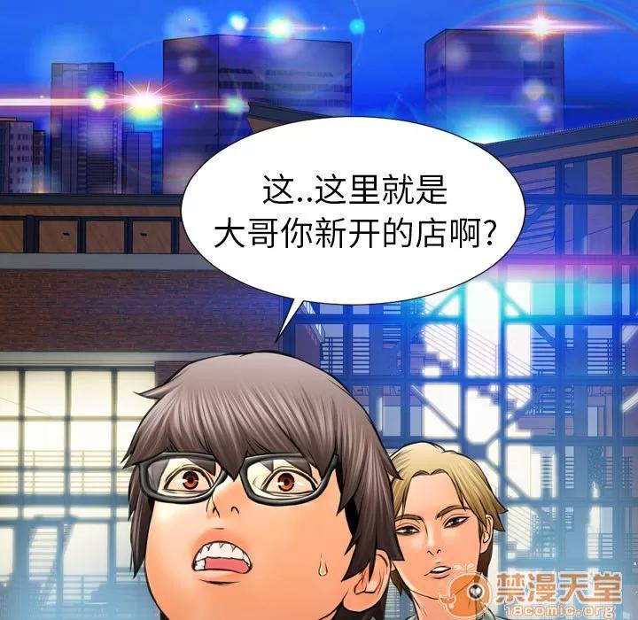 S商店的她 S商店的她 | 第8话 第77页