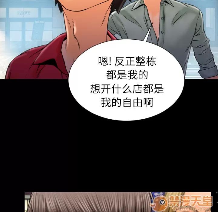 S商店的她 S商店的她 | 第8话 第78页