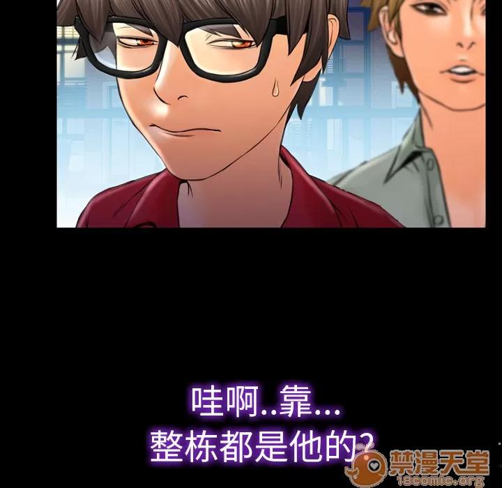 S商店的她 S商店的她 | 第8话 第79页