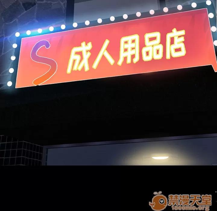 S商店的她 S商店的她 | 第8话 第82页