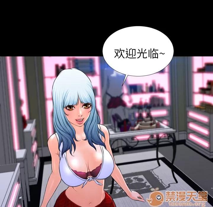 S商店的她 S商店的她 | 第8话 第83页