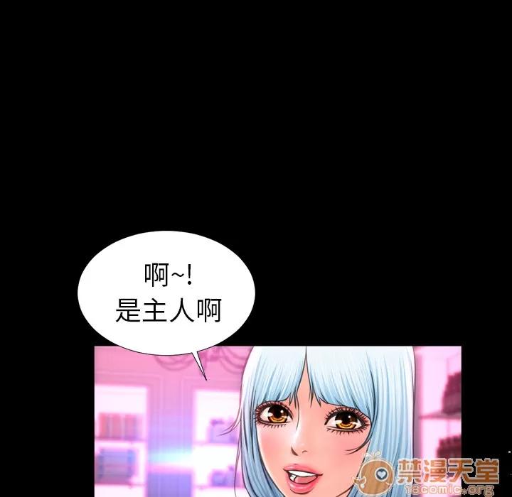 S商店的她 S商店的她 | 第8话 第87页