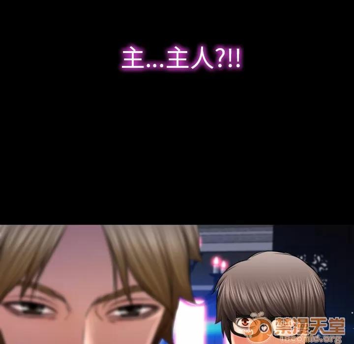 S商店的她 S商店的她 | 第8话 第90页