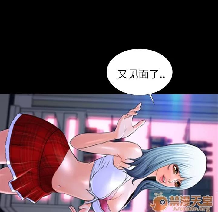 S商店的她 S商店的她 | 第8话 第93页