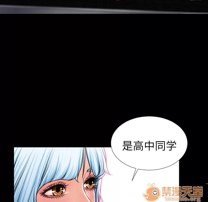 S商店的她 S商店的她 | 第8话 第95页