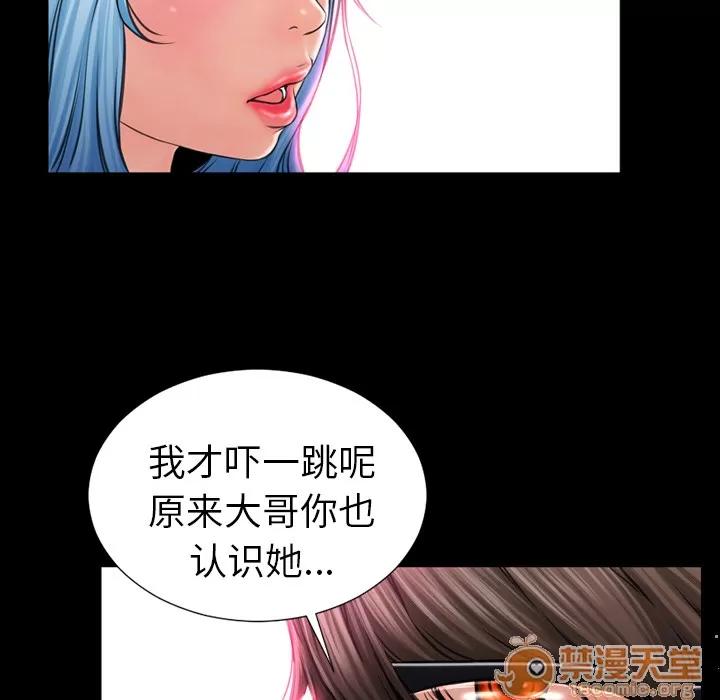 S商店的她 S商店的她 | 第8话 第96页
