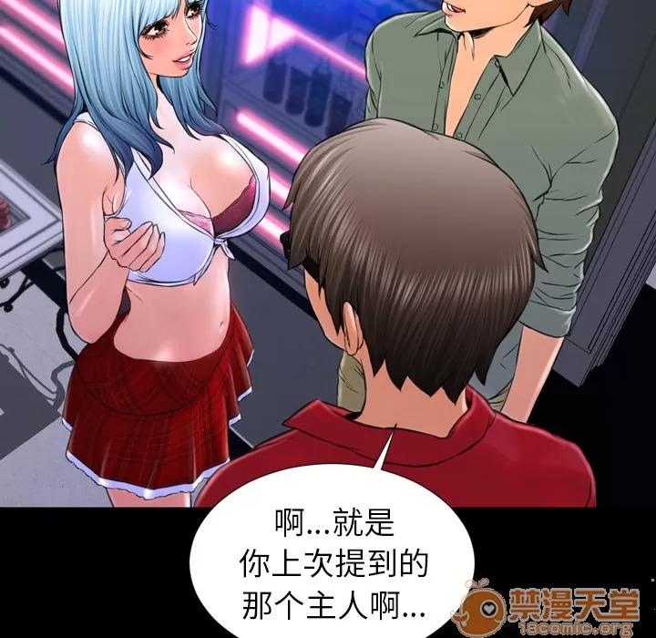 S商店的她 S商店的她 | 第8话 第98页