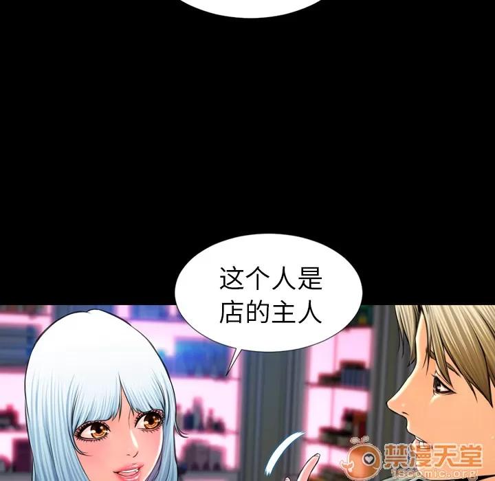 S商店的她 S商店的她 | 第8话 第99页