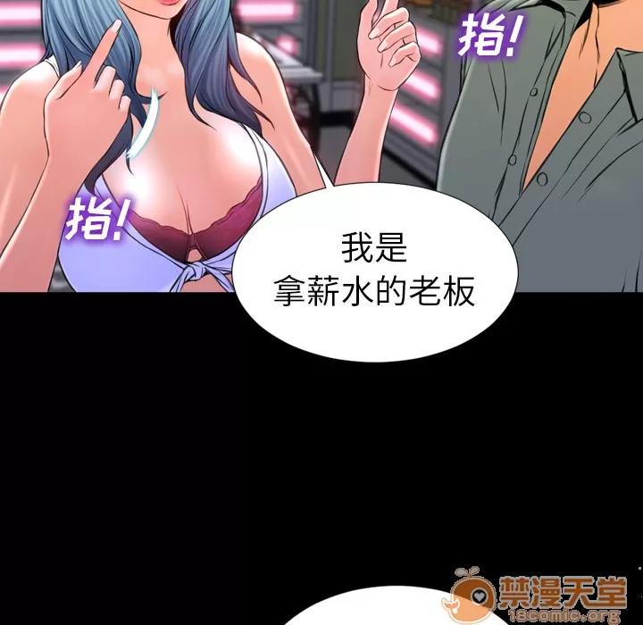 S商店的她 S商店的她 | 第8话 第100页