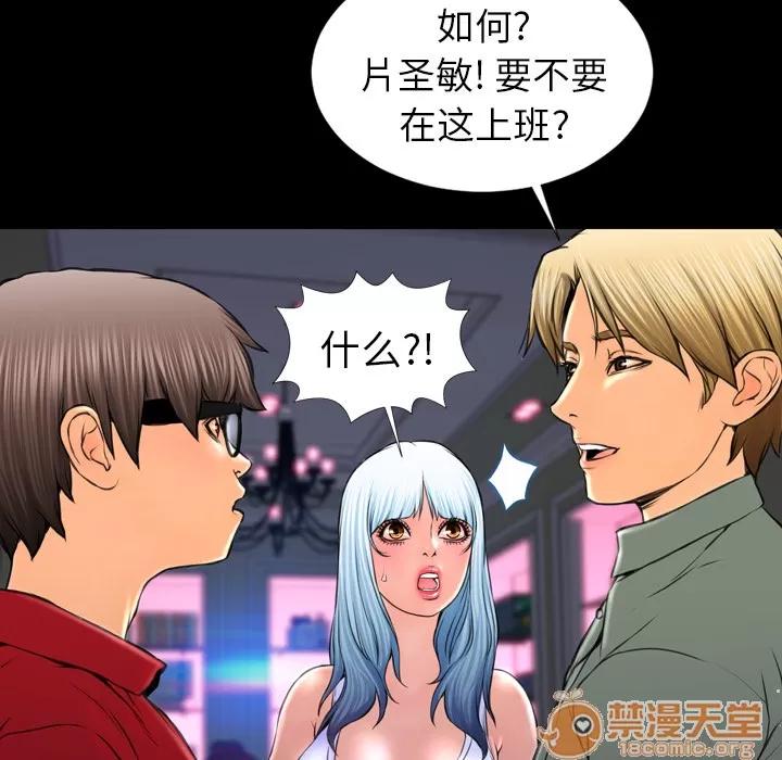 S商店的她 S商店的她 | 第8话 第101页