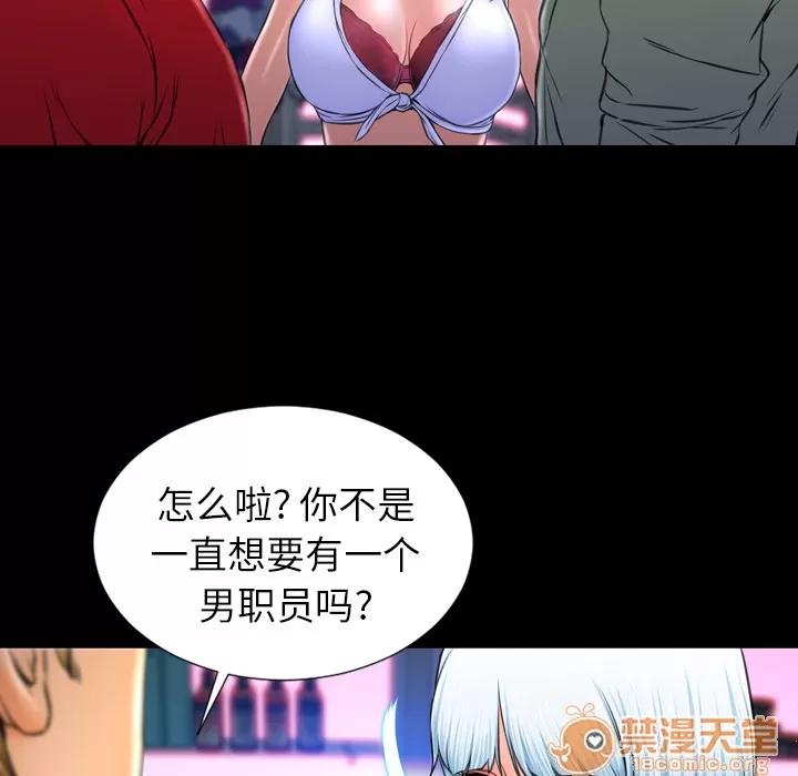 S商店的她 S商店的她 | 第8话 第102页