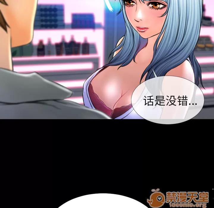S商店的她 S商店的她 | 第8话 第103页