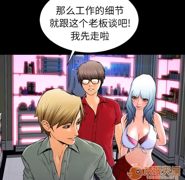 S商店的她 S商店的她 | 第8话 第104页