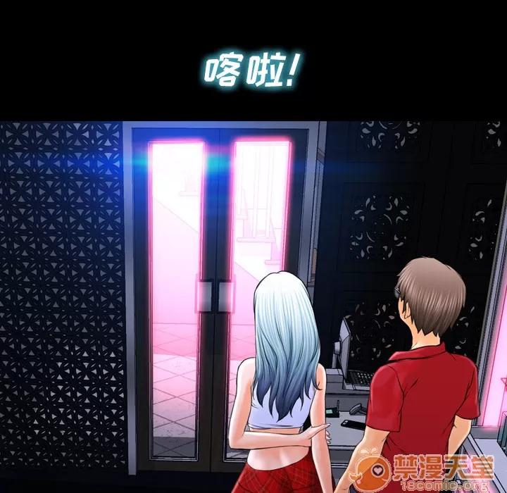 S商店的她 S商店的她 | 第8话 第106页