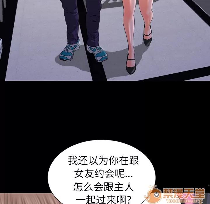 S商店的她 S商店的她 | 第8话 第109页