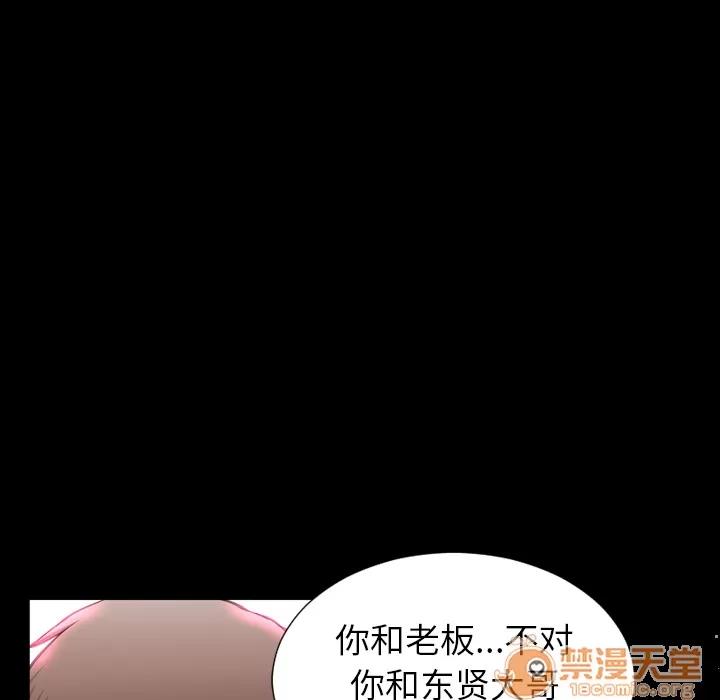 S商店的她 S商店的她 | 第8话 第111页